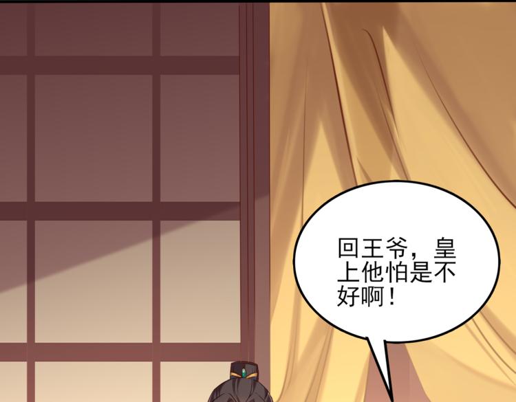 不识桃花只识君韩漫全集-第311话 我同你无话可说无删减无遮挡章节图片 