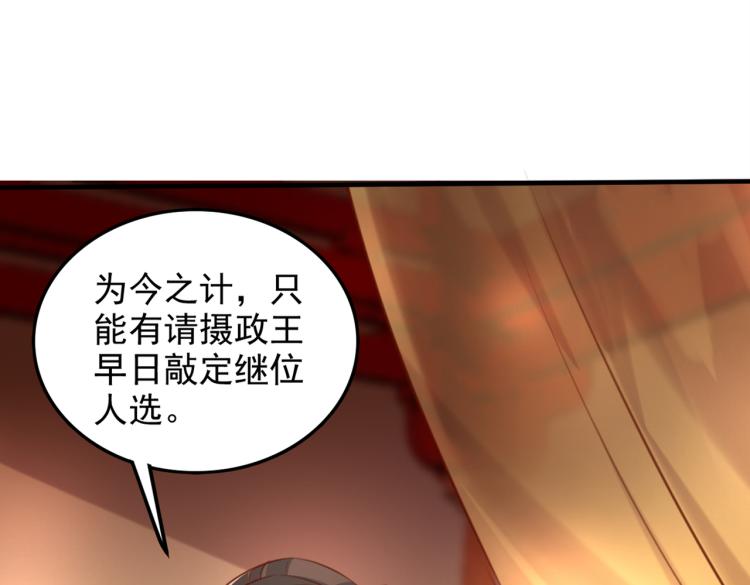 不识桃花只识君韩漫全集-第311话 我同你无话可说无删减无遮挡章节图片 