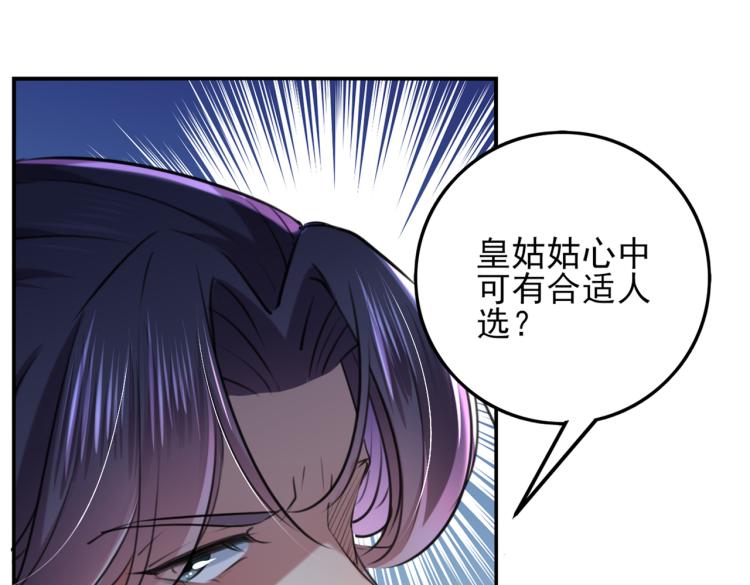 不识桃花只识君韩漫全集-第311话 我同你无话可说无删减无遮挡章节图片 