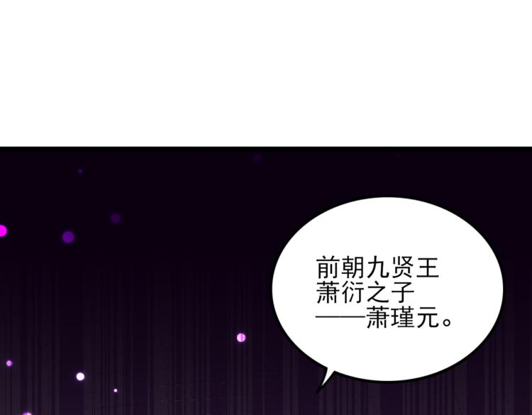 不识桃花只识君韩漫全集-第311话 我同你无话可说无删减无遮挡章节图片 