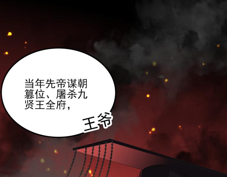 不识桃花只识君韩漫全集-第311话 我同你无话可说无删减无遮挡章节图片 