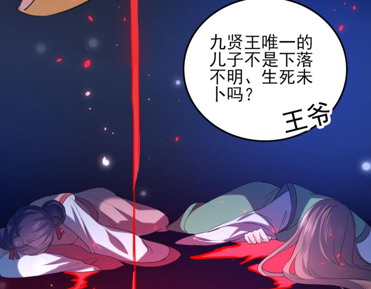 不识桃花只识君韩漫全集-第311话 我同你无话可说无删减无遮挡章节图片 
