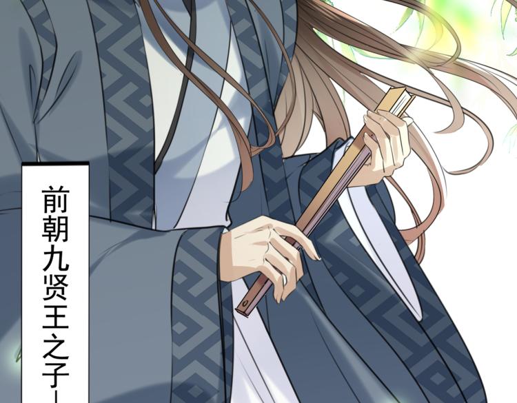 不识桃花只识君韩漫全集-第311话 我同你无话可说无删减无遮挡章节图片 
