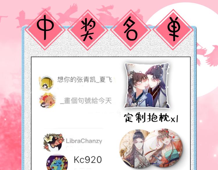 不识桃花只识君韩漫全集-第312话 原来你是这么看我的无删减无遮挡章节图片 