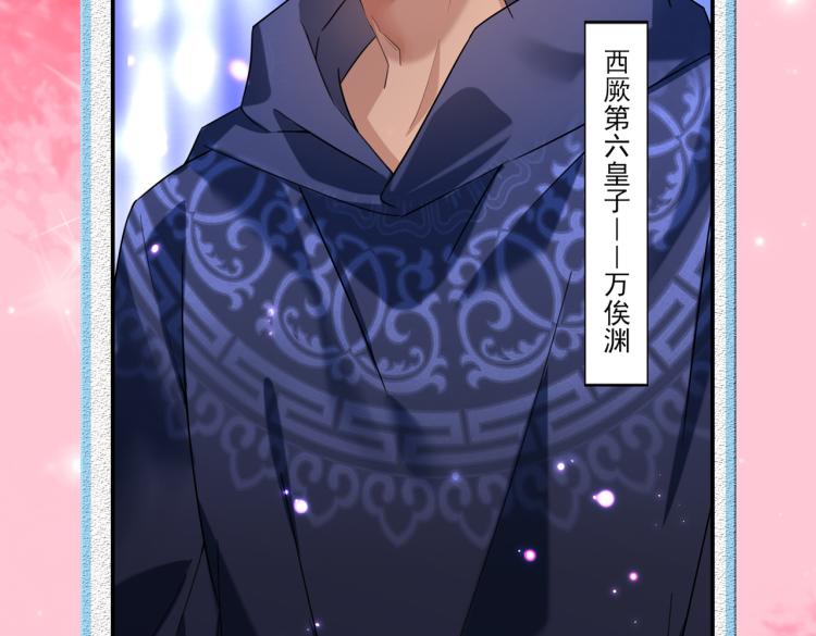 不识桃花只识君韩漫全集-第312话 原来你是这么看我的无删减无遮挡章节图片 