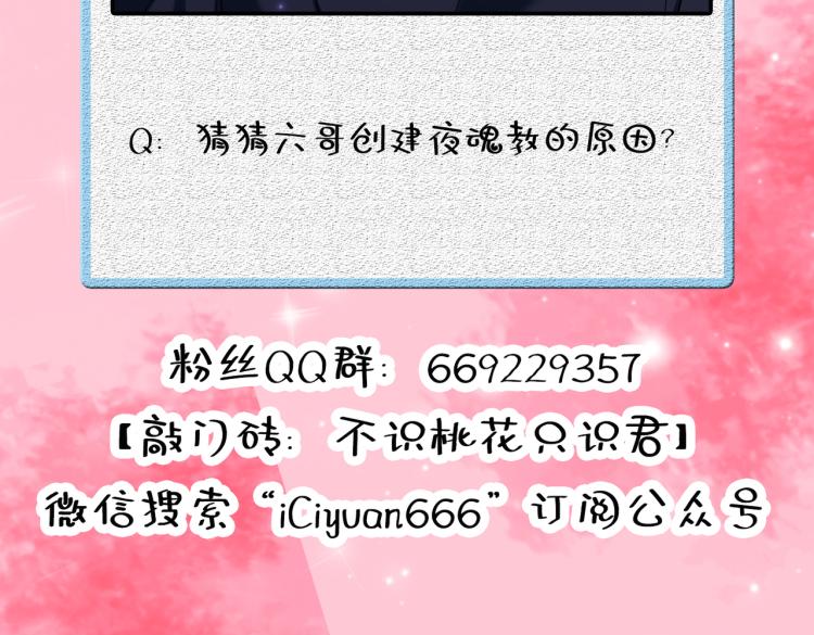 不识桃花只识君韩漫全集-第312话 原来你是这么看我的无删减无遮挡章节图片 