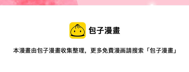 不识桃花只识君韩漫全集-第312话 原来你是这么看我的无删减无遮挡章节图片 
