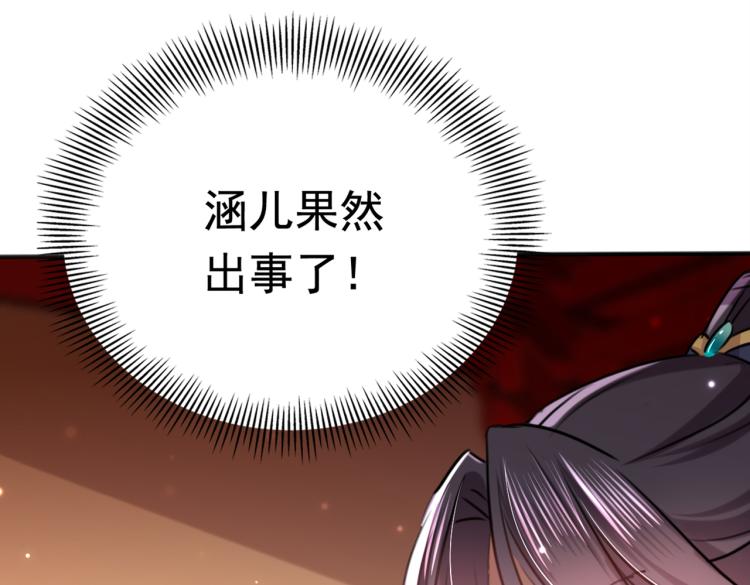 不识桃花只识君韩漫全集-第312话 原来你是这么看我的无删减无遮挡章节图片 