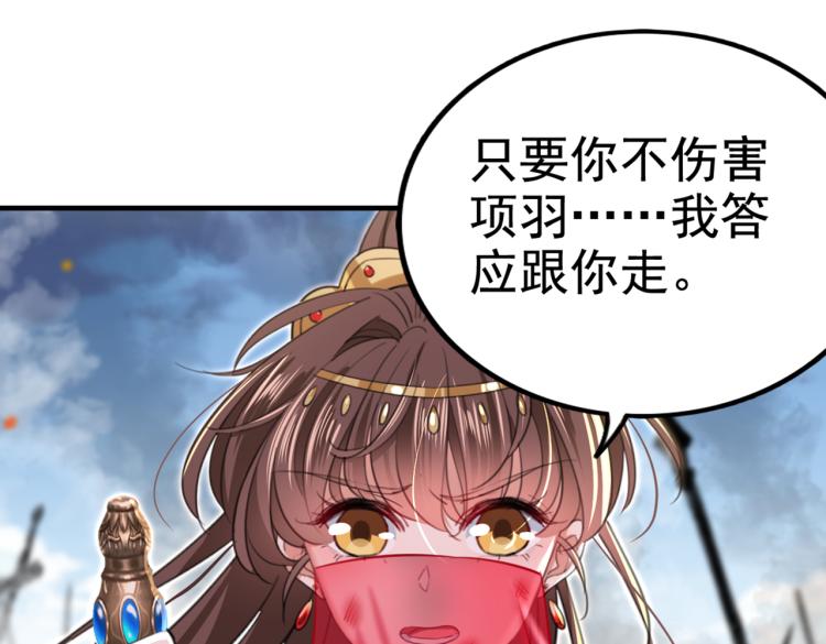 不识桃花只识君韩漫全集-第312话 原来你是这么看我的无删减无遮挡章节图片 