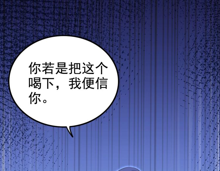 不识桃花只识君韩漫全集-第312话 原来你是这么看我的无删减无遮挡章节图片 