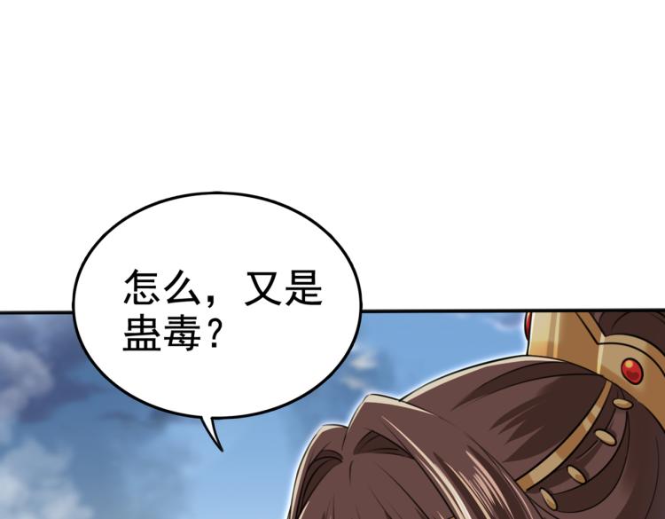 不识桃花只识君韩漫全集-第312话 原来你是这么看我的无删减无遮挡章节图片 