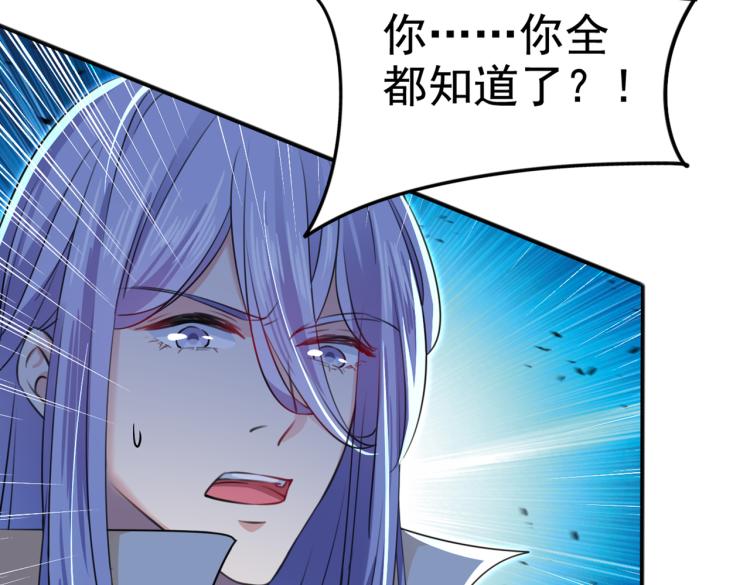 不识桃花只识君韩漫全集-第312话 原来你是这么看我的无删减无遮挡章节图片 