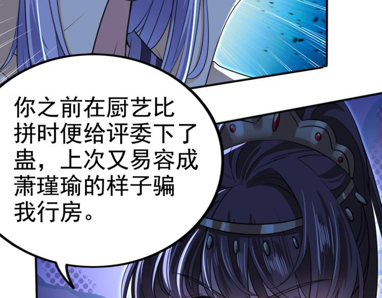 不识桃花只识君韩漫全集-第312话 原来你是这么看我的无删减无遮挡章节图片 