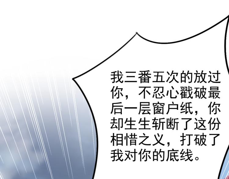 不识桃花只识君韩漫全集-第312话 原来你是这么看我的无删减无遮挡章节图片 
