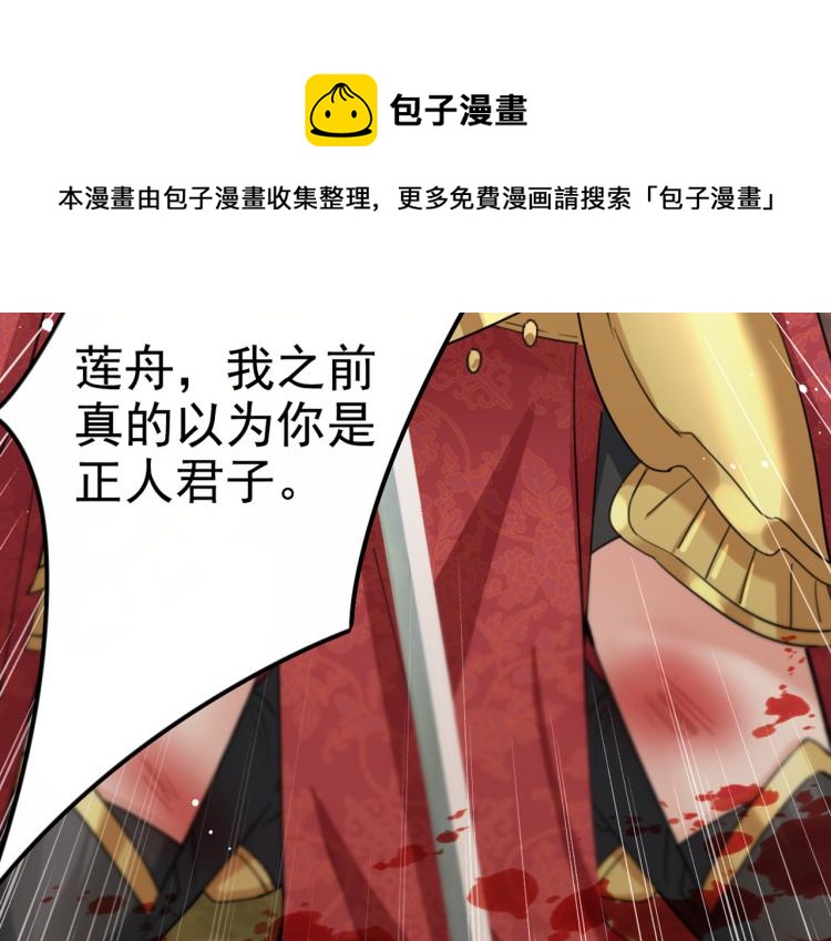 不识桃花只识君韩漫全集-第312话 原来你是这么看我的无删减无遮挡章节图片 