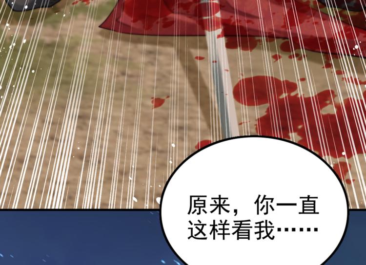 不识桃花只识君韩漫全集-第312话 原来你是这么看我的无删减无遮挡章节图片 