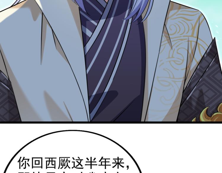 不识桃花只识君韩漫全集-第312话 原来你是这么看我的无删减无遮挡章节图片 