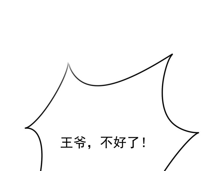 不识桃花只识君韩漫全集-第312话 原来你是这么看我的无删减无遮挡章节图片 