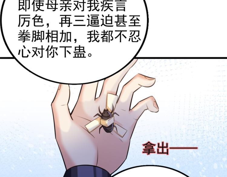 不识桃花只识君韩漫全集-第312话 原来你是这么看我的无删减无遮挡章节图片 
