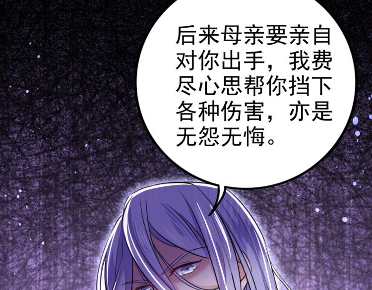 不识桃花只识君韩漫全集-第312话 原来你是这么看我的无删减无遮挡章节图片 
