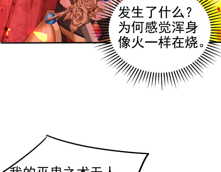 不识桃花只识君韩漫全集-第312话 原来你是这么看我的无删减无遮挡章节图片 