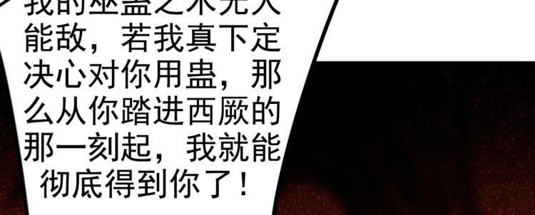 不识桃花只识君韩漫全集-第312话 原来你是这么看我的无删减无遮挡章节图片 