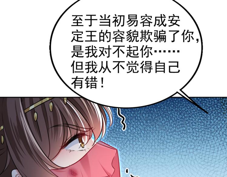 不识桃花只识君韩漫全集-第312话 原来你是这么看我的无删减无遮挡章节图片 