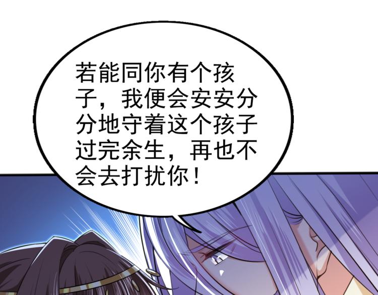 不识桃花只识君韩漫全集-第312话 原来你是这么看我的无删减无遮挡章节图片 