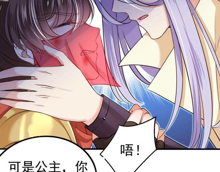 不识桃花只识君韩漫全集-第312话 原来你是这么看我的无删减无遮挡章节图片 