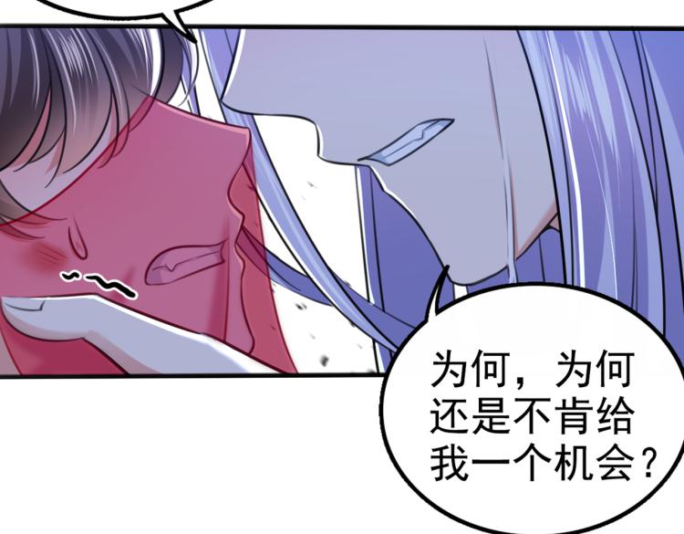 不识桃花只识君韩漫全集-第312话 原来你是这么看我的无删减无遮挡章节图片 