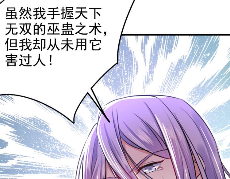 不识桃花只识君韩漫全集-第312话 原来你是这么看我的无删减无遮挡章节图片 