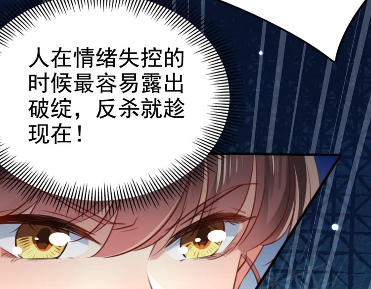不识桃花只识君韩漫全集-第312话 原来你是这么看我的无删减无遮挡章节图片 