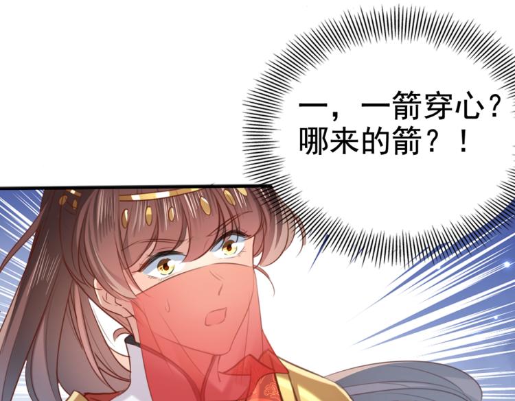 不识桃花只识君韩漫全集-第312话 原来你是这么看我的无删减无遮挡章节图片 
