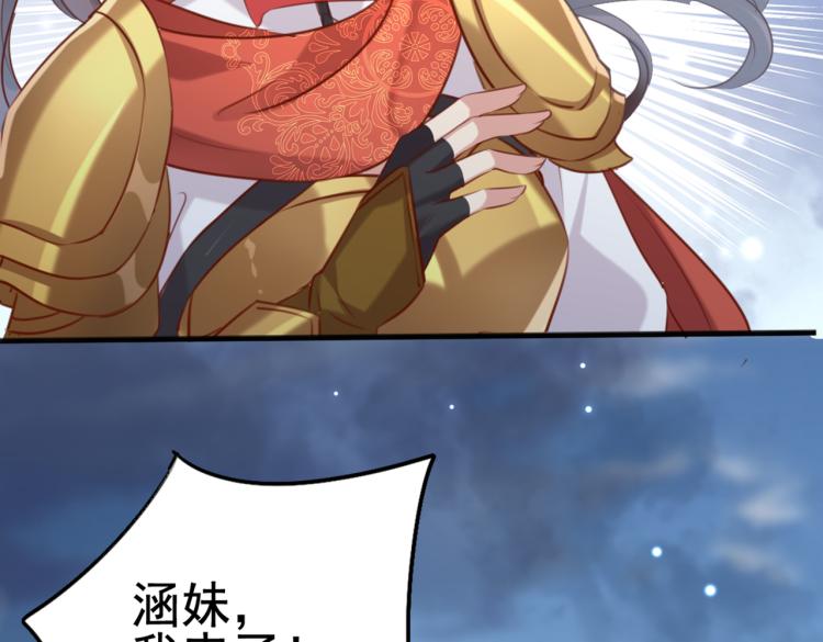 不识桃花只识君韩漫全集-第312话 原来你是这么看我的无删减无遮挡章节图片 