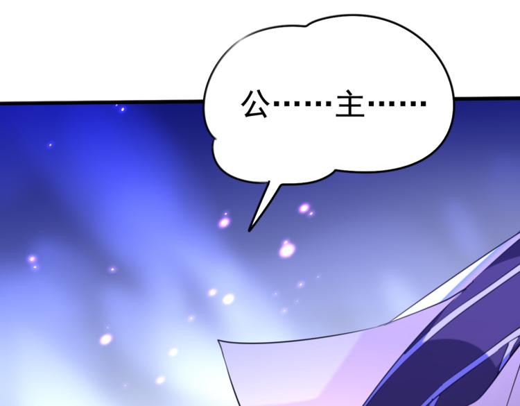 不识桃花只识君韩漫全集-第313话 六哥才是幕后之人！无删减无遮挡章节图片 