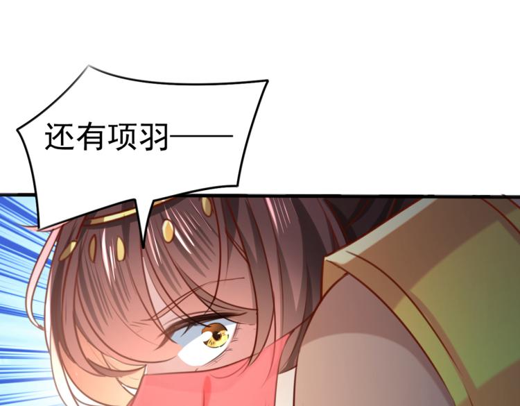 不识桃花只识君韩漫全集-第313话 六哥才是幕后之人！无删减无遮挡章节图片 