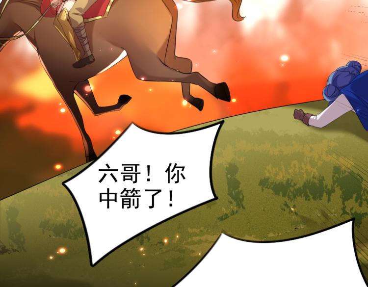 不识桃花只识君韩漫全集-第313话 六哥才是幕后之人！无删减无遮挡章节图片 