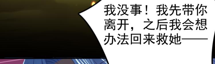 不识桃花只识君韩漫全集-第313话 六哥才是幕后之人！无删减无遮挡章节图片 