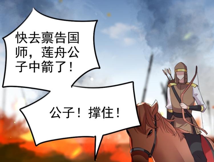 不识桃花只识君韩漫全集-第313话 六哥才是幕后之人！无删减无遮挡章节图片 