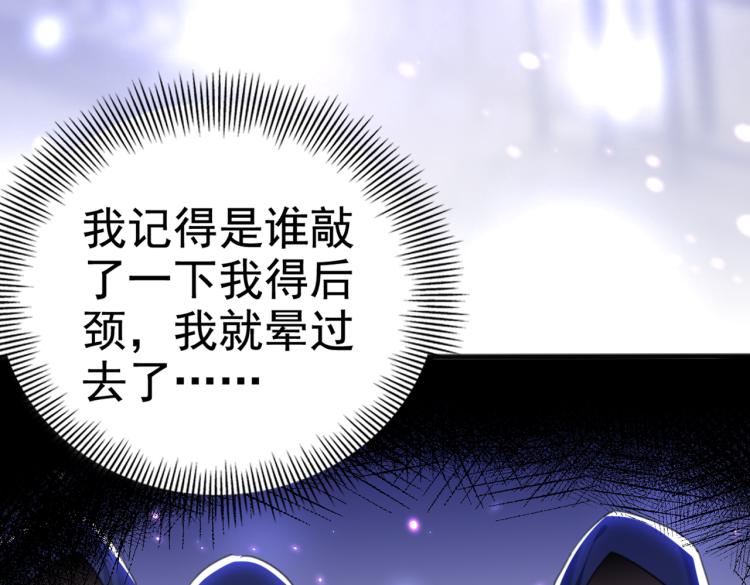不识桃花只识君韩漫全集-第313话 六哥才是幕后之人！无删减无遮挡章节图片 