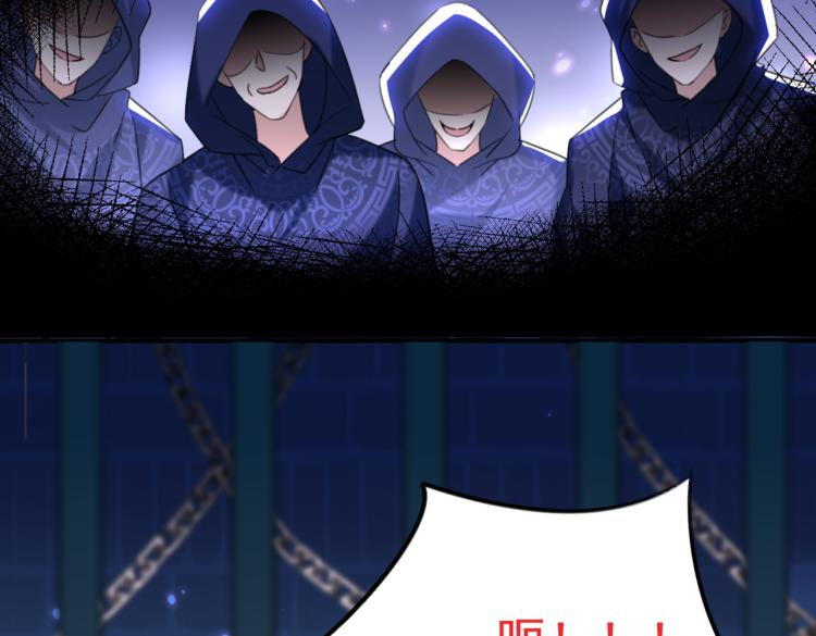 不识桃花只识君韩漫全集-第313话 六哥才是幕后之人！无删减无遮挡章节图片 