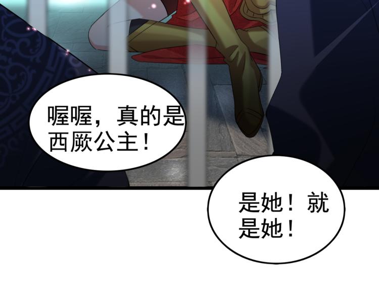 不识桃花只识君韩漫全集-第313话 六哥才是幕后之人！无删减无遮挡章节图片 