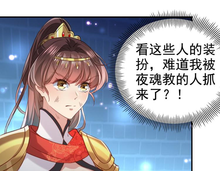 不识桃花只识君韩漫全集-第313话 六哥才是幕后之人！无删减无遮挡章节图片 