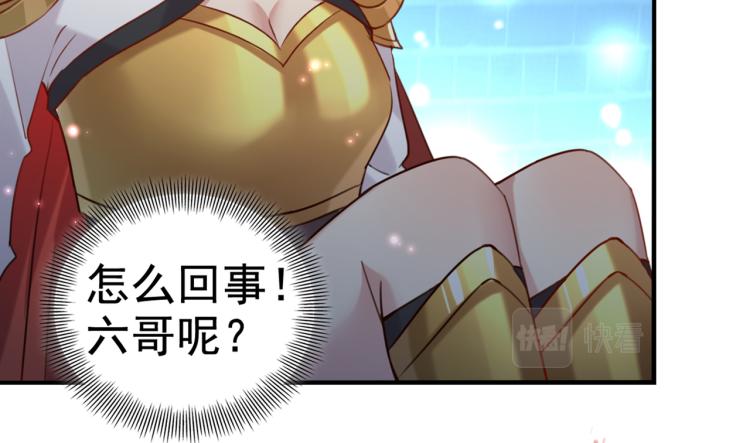 不识桃花只识君韩漫全集-第313话 六哥才是幕后之人！无删减无遮挡章节图片 