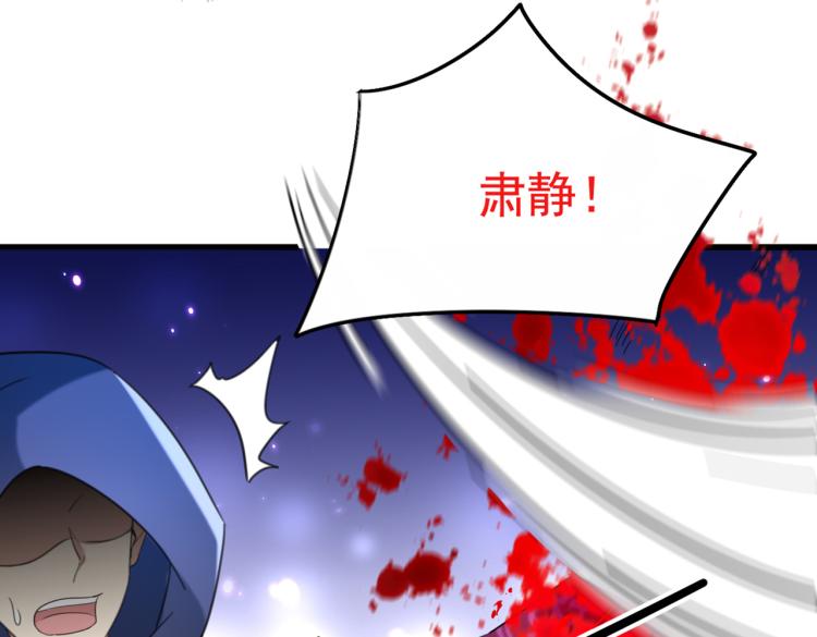 不识桃花只识君韩漫全集-第313话 六哥才是幕后之人！无删减无遮挡章节图片 