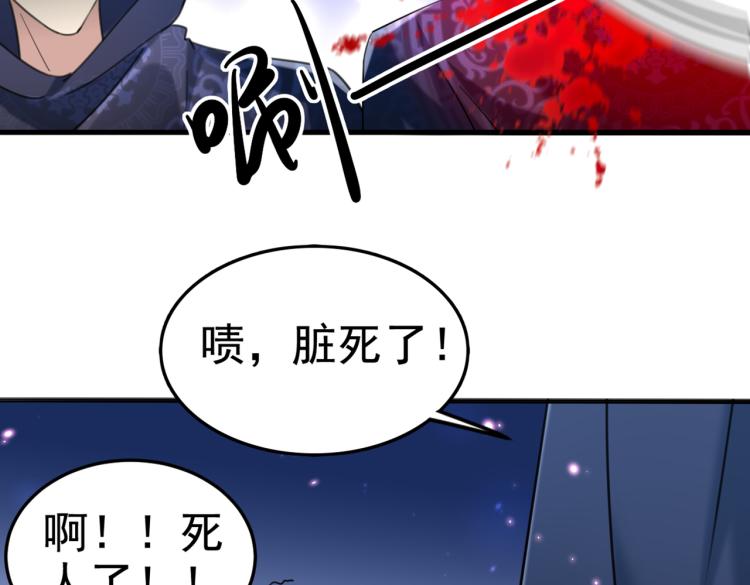 不识桃花只识君韩漫全集-第313话 六哥才是幕后之人！无删减无遮挡章节图片 
