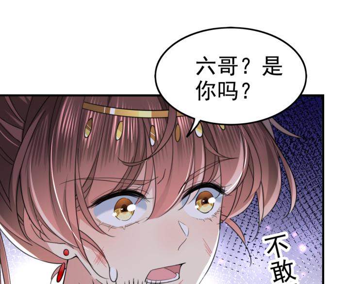 不识桃花只识君韩漫全集-第313话 六哥才是幕后之人！无删减无遮挡章节图片 