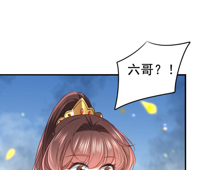 不识桃花只识君韩漫全集-第313话 六哥才是幕后之人！无删减无遮挡章节图片 
