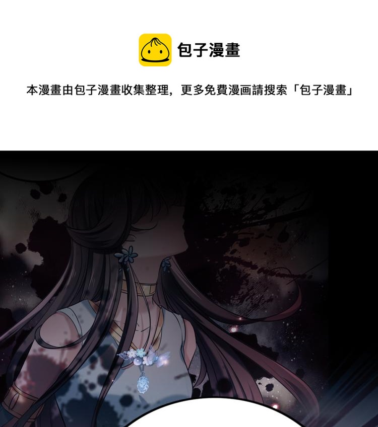 不识桃花只识君韩漫全集-第313话 六哥才是幕后之人！无删减无遮挡章节图片 
