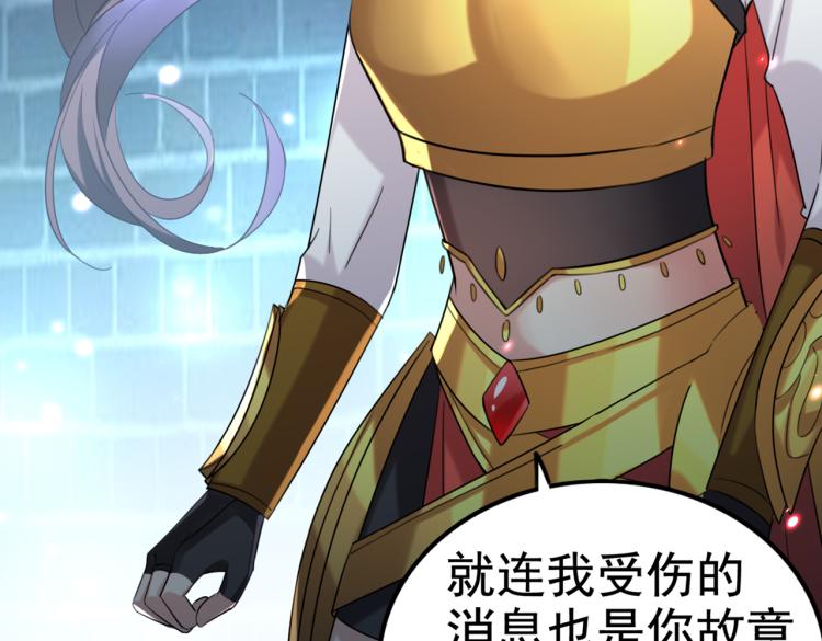 不识桃花只识君韩漫全集-第313话 六哥才是幕后之人！无删减无遮挡章节图片 